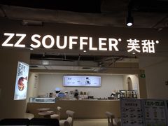 门面-狐狸和向日葵(北京路店)