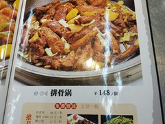 菜单-屯老二农家铁锅炖·行业领军者(梅江店)