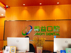 -精益口腔(牡丹园店)