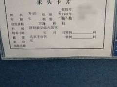 -中国人民解放军总医院(301医院)