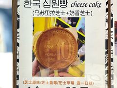 -莫朗核桃饼(虹泉路店)