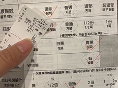 -一兰拉面(新宿中央东口店)