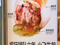 -小飞生煎(东方宝泰店)