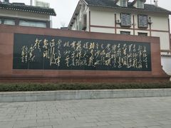 -遵义会议纪念馆