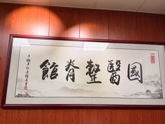 -国医整脊馆(武夷路店)