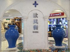 -美罗城