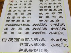 菜单-吴记排档搓鱼(甘州美食城店)