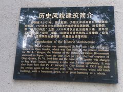 -静园(和平区)