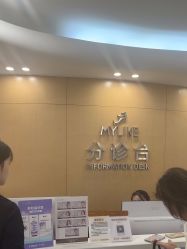 -深圳美莱医疗美容医院