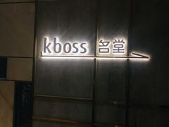 -堂会·KTV·自助餐·团建聚会(天河店)