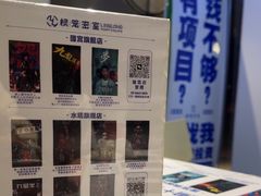 -棂笼·深度沉浸密室(武汉旗舰店)