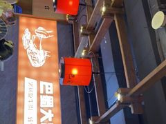 -巴蜀大将火锅(太原旗舰店)