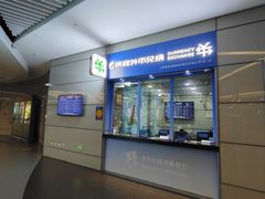 -携程外币兑换(浦东机场T1国际出发安检内取钞点)