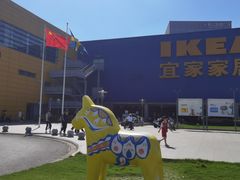 -IKEA宜家家居(南京商场)
