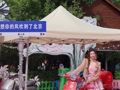 -中粮·祥云小镇