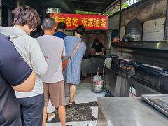 -张家油条