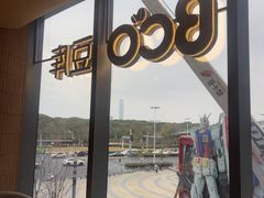 -Bco豆库(苏州中心店)