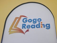 -GogoReading少儿英语分级阅读(双井中心店)