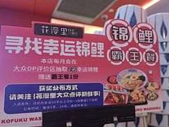 -花漫里日式餐厅(城东中骏店)