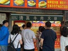 门面-老味美脆皮牛肉火烧