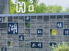 -锦溪古镇
