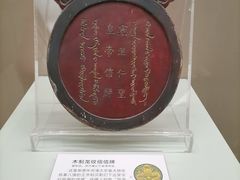 -恭王府博物馆