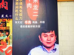 -龍二烧肉酒场(九亭店)