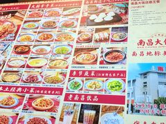 -南昌大饭店·非遗南昌菜(万寿宫店)