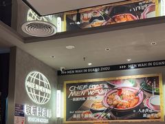 -敏华冰厅(天河城店)