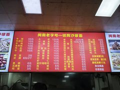 -铭辉沙嗲面(新街商业城店)