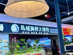 -五四广场美食城