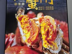 -阳澄湖大闸蟹·琼灵阁牌品牌连锁(吴中总店)