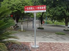 -西南政法大学(渝北校区)