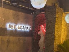-那些年一起吃串的地方烧烤(观前街店)