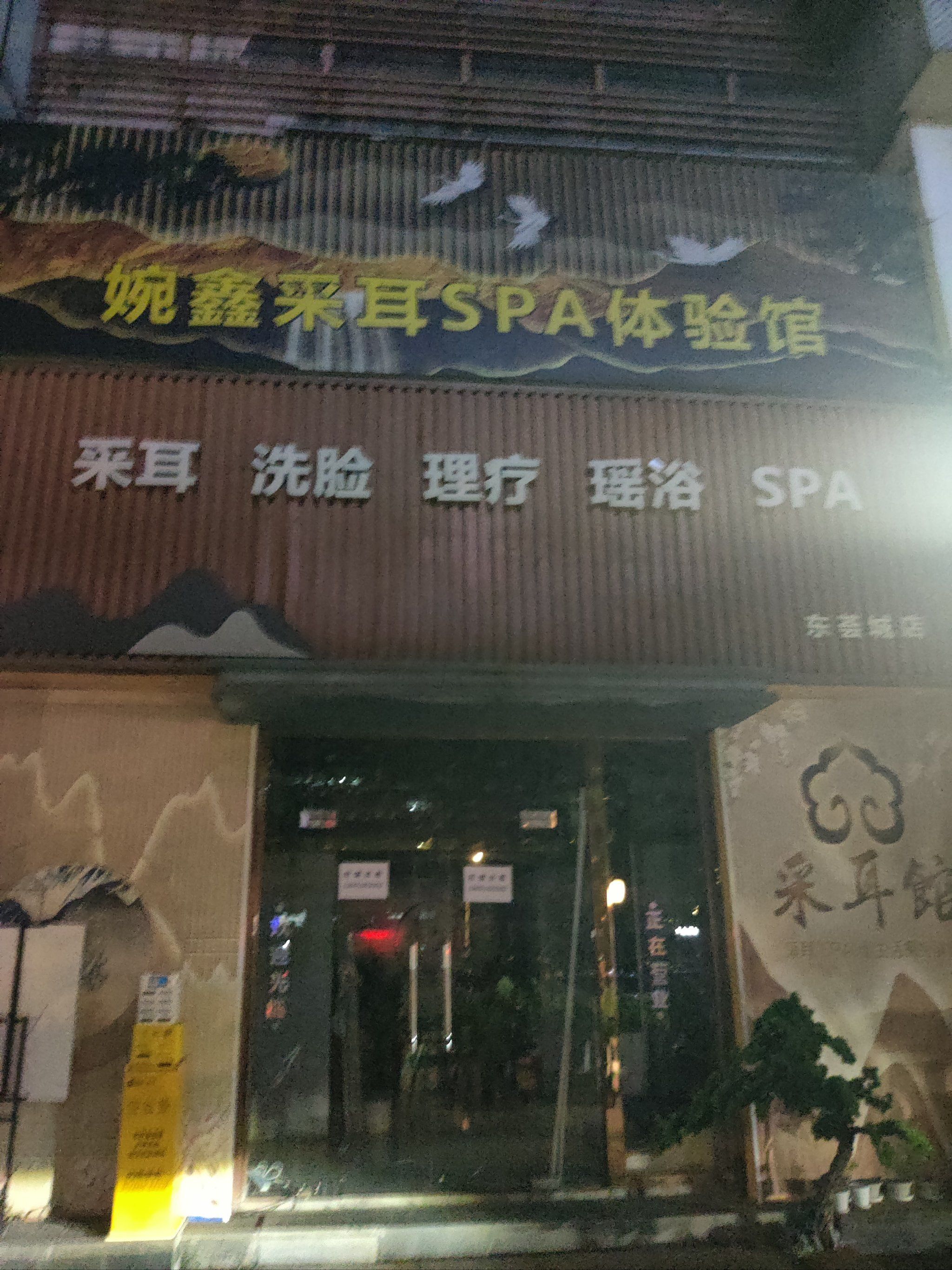 理疗馆取什么名字最带财(理疗馆取什么名字最带财气)