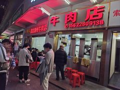 -菜忠潮州牛肉店(岗厦店)