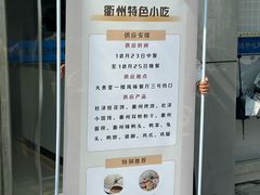 -紫金港餐饮中心-风味餐厅(浙江大学紫金港校区店)