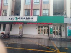-中国农业银行(上海浦江支行)