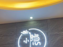 -小隐·采耳头疗spa(环宇城店)