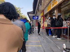 -鲍师傅糕点(文昌阁店)