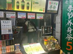 -黎恩凉茶·果汁(广卫路店)