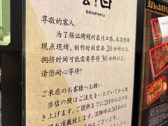 -玄白·炭烤活鳗(上海首店)