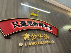 -靓虾二哥·龙虾馆(大塘总店)