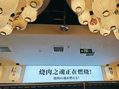 -極屋鮨牛 · 烧肉酒场(时代C馆店)