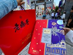 -老鼎丰(靖宇街总店)