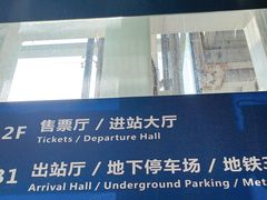 -苏州园区站
