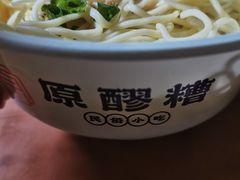 -原醪糟民俗小吃(金沙港湾店)