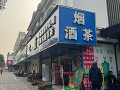 -花园茶楼·早茶·淮扬菜(兴城西路店)