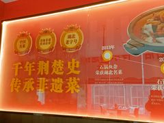 -肖记公安牛肉鱼杂馆·省级非物质文化遗产(江汉路直营店)