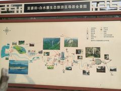 导游图-亚婆田·白水寨生态旅游度假区
